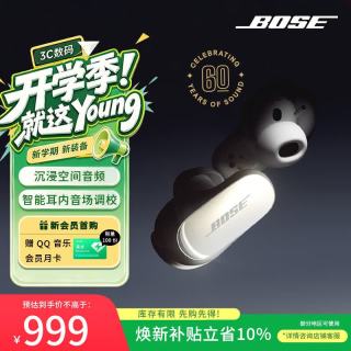 BOSE QuietComfort 消噪耳塞 Ultra 大鲨3代 入耳式真无线主动降噪蓝牙耳机 60周年钻光纪念款