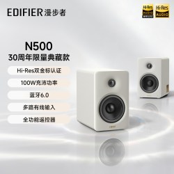 漫步者 N500 高音质 蓝牙音箱