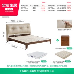 全友 家居现代简约软包头层牛皮真皮床卧室家用红橡木实木高脚床