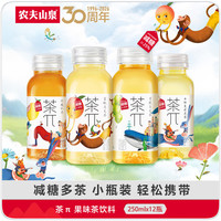 农夫山泉 茶π 柠檬红茶 250ml*12瓶