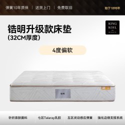 金可儿 床垫家用乳胶弹簧五星级酒店官方旗舰店软硬垫 锆明升级款