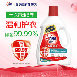 奥妙 酵素除菌系列衣物除菌液桉树白茶香型3kg