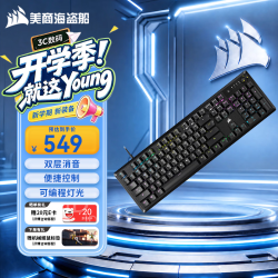美商海盗船 K70 CORE RGB 机械键盘 预润红轴 多媒体旋钮 铝制面板 支持iCUE