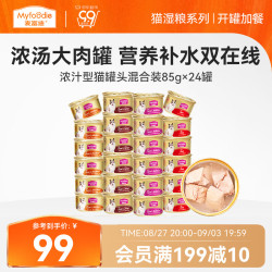 麦富迪 混合口味 猫罐头 85g*24罐