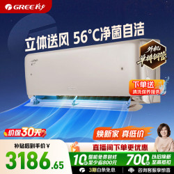 格力 KFR-26GW/NhAh1BAj 新1级能效变频 大1匹 壁挂式空调