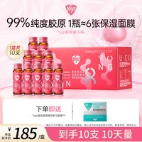 汤臣倍健Yep胶原蛋白肽8g口服液高光小粉瓶饮品蛋白胶原弹润细腻