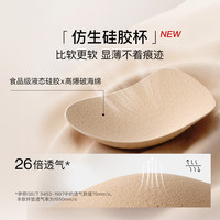 Ubras 无尺码纸片人小奶皮吊带背心文胸 蜜茶棕色 均码