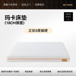 金可儿 | KK精选 金可儿乳胶弹簧床垫家用卧室护脊硬垫子 玛卡