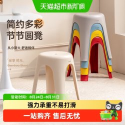 禧天龙 塑料圆凳家用成人高凳餐桌简约板凳客厅备用加厚凳子可叠放