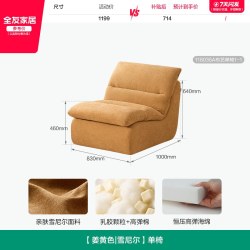 全友 家居可拆洗雪尼尔单人椅子