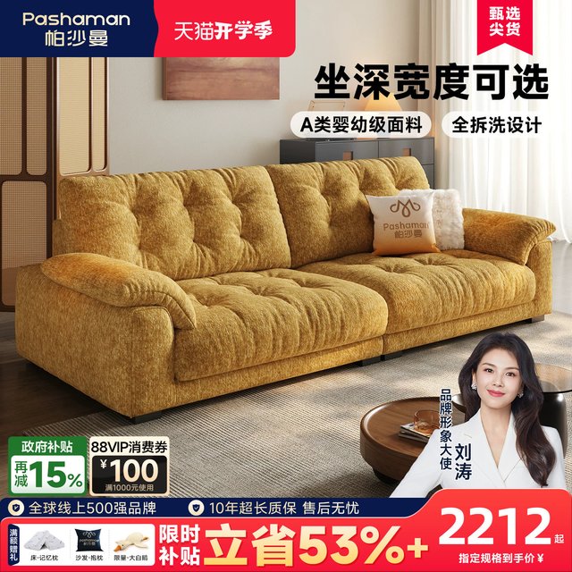 帕沙曼 布艺沙发小户型客厅2026新款中古风可拆洗云朵沙发猫抓布