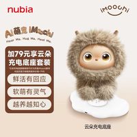 努比亚 AI萌宠iMoochi养成系陪伴机器人性格养成长期记忆情绪治愈礼物AI智能宠物