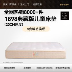 金可儿 乳胶床垫五区弹簧抗菌面料3D空气垫1898卓越版床垫