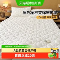 88VIP：俞兆林 A类抗菌里外全棉纯棉床褥100新疆棉花填充床护垫软垫床垫子