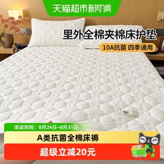 88VIP：俞兆林 A类抗菌里外全棉纯棉床褥100新疆棉花填充床护垫软垫床垫子
