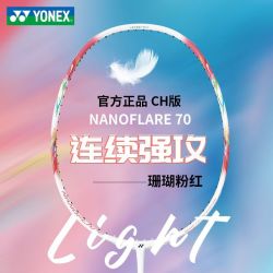 YONEX 羽毛球拍全碳素专业进攻拍疾光70天斧70