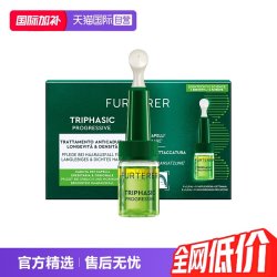 馥绿德雅 三相精华滋养头皮精华液5.5ml*8瓶防脱强韧