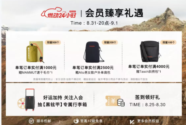 京东猛犸象燃动日 最高四重优惠叠加