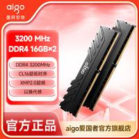 爱国者 DDR4 3200台式机内存条电竞马甲条承影黑色C16 3a大作