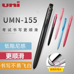 uni UMN-155 按动中性笔