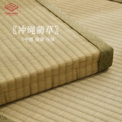冲绳 唐将天然蔺草定做榻榻米垫子地垫加热地台坐垫炕垫席定制