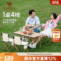 骆驼 便携式 户外折叠桌