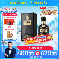 古井贡酒 年份原浆 古20 52%vol 浓香型白酒 100ml 单瓶装