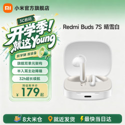 小米 红米 REDMI Buds 7S 真无线蓝牙耳机 晴雪白