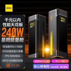 奥海 240W双向快充 移动电源  27600mAh