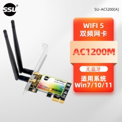 SSU WIFI6代BE200/AX200千兆无线网卡2.4G/5G双频台式机内置PCI-E无线网卡WIFI7蓝牙5.4无线接收器软AP发射