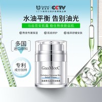 嘉美熙 马齿苋安肌霜 50g