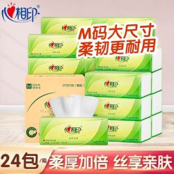 心相印 茶语丝享系列 抽纸 3层*120抽*24包(190*152mm)