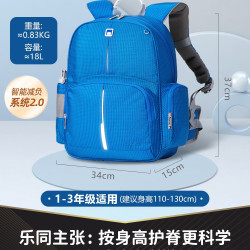 乐同 牛顿2.0系列 学生书包 LT-FB08