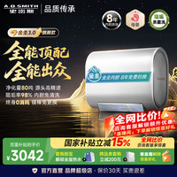 A.O.SMITH 双胆免换镁棒 电热水器  3000W 60L