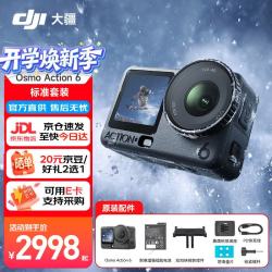 大疆 Osmo Action 6 全能级运动相机 可变光圈Vlog旅行户外拍照摩托山地骑行潜水徒步手持4K摄像机