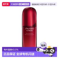 资生堂 香港直邮Shiseido资生堂第四代红腰子精华红妍肌活修护精华液正品