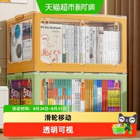 88VIP：星优 收纳箱书箱学生教室装书整理箱箱子透明书本收纳盒大容量神器