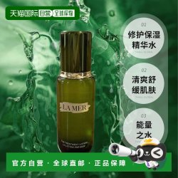 LA MER LAMER海蓝之谜修护精粹液精华水保湿舒缓肌肤150ml滋润滋养正品新