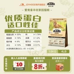 ACANA 爱肯拿 农场盛宴系列 无谷鸡肉全阶段猫咪干粮 美版