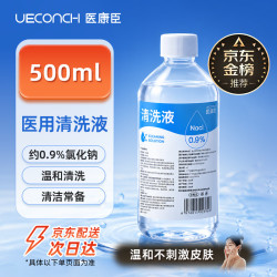 医康臣 医用生理盐水0.9%氯化钠生理型盐水液体敷料洗鼻部清洗液可制湿巾棉片大容量500ml 1瓶