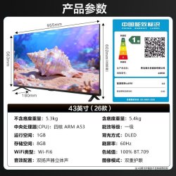 海尔 H5C系列85英寸4K超高清智能液晶电视机