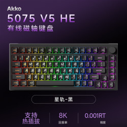 Akko 5075 V5 HE 磁轴游戏键盘75配列全键热插拔Gasket结构有线电竞FPS无畏,巡回无畏契约双驱动82键