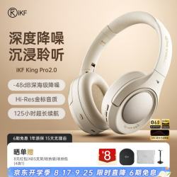 iKF King Pro3.0 LDAC高解析 主动降噪 云岩白 头戴式蓝牙耳机