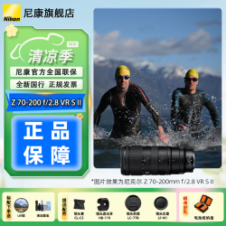尼康 Z 70-200mm f2.8 S VR II代全画幅大光圈Z70 200 2代微单大三元镜头 Z 70-2002.8 VR S II代 官方标配