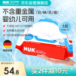 NUK 超厚特柔婴儿湿巾 80抽*5包