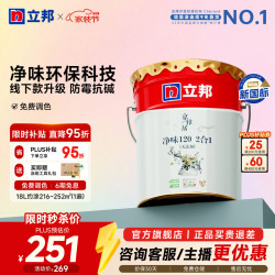 立邦 京雅居净味120 2合1乳胶漆 18L