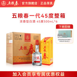 五粮春 WULIANGYE 五粮液 五粮春 45%vol 浓香型白酒 500ml*6瓶 整箱装