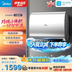 美的 60升玲珑双胆电热水器3300W家用一级能效镁棒免换速热F6033-UD5(HE)