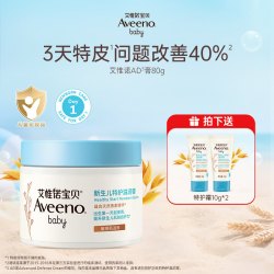 艾惟诺 婴儿舒缓柔嫩润肤霜