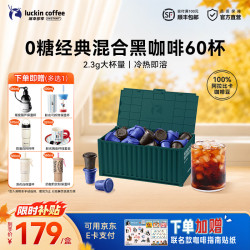 瑞幸咖啡 coffee/瑞幸咖啡 luckin coffee  coffee咖啡（coffee）元气弹冷萃速溶冻干黑咖啡粉美式+拿铁+黑糖3口味混量版装2g*60颗 盒装 120g